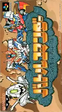 Battle Commander - Hachibushuu, Shura no Heihou (Japan)